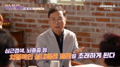 [예고] 살이 찐다는건 지방이 아닌 지방 세포가 커진다는 뜻! 우리 몸을 지킬 수 있는 방법이 궁금하다면?