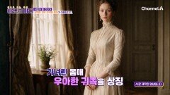 창백한 피부, 가녀린 몸매를 위해 시도했던 극단적 다이어트?