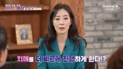 [예고] 우리 몸을 병들게 하고 반드시 없애야할 정체 \