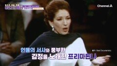 평생 식욕과 싸움을 한 세계적인 디바, 마리아 칼라스