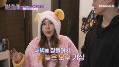 아모르바디 최초로 SOS를 신청한 '이의정'의 다이어트 실패 원인은?