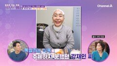 식욕 잡고 28kg 감량에 성공? 장 건강을 지킨 주인공 등장!