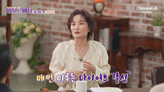 [예고] 매번 명절마다 걱정하는 폭식?! 알고보니 우리의 뇌가 만들어낸 가짜식욕 때문이다?