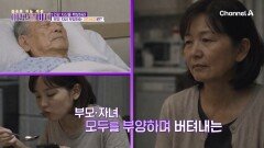부모와 자녀까지 부양하는 '마처세대'! 정작 그들의 몸은 고장 나고 있었다?!