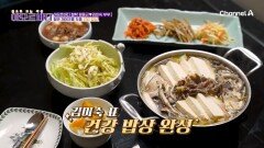 단백질과 식이섬유 풍부한 버섯전골 & 나물 반찬의 조화! 종근 부부의 '건강 밥상' 완성!