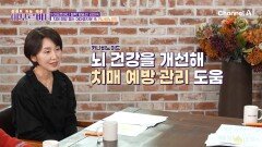 뇌 건강 관리를 돕는 대마종자유! 치매와 신경 퇴행성 질환 예방에도 탁월하다?!