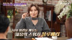 뇌와 혈관을 깨우는 젊음의 스위치는 블루베리? 내 몸속 젊음의 스위치를 켜라!