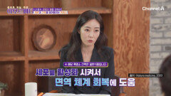 체온과 기력을 끌어올리는 흑염소! 건강에 어떤 도움을 줄까?
