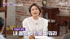 [예고] 체중과의 전쟁 수많은 목표 중 빠지지 않는 1순위 다이어트! 우리 몸을 건강하게 유지하기 위한 방법은?