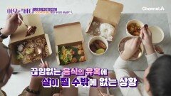 의욕넘치게 신년에 세운 다이어트 계획! 100일이 지난 지금 내 몸 상태는 어떨까?