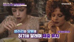 밥 대신 공기만 먹었다!? 체중 강박에 극단적 다이어트를 반복한 클라라 보우 