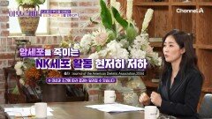 반복된 다이어트가 배고픈 장을 만든다! 다이어트와 요요 5회 이상 반복시 현저히 활도잉 저하되는 NK세포