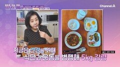 장 건강과 몸매 관리에 도움! 건강한 밥상과 BNR17 함께먹는 김영란