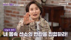 [예고] 우리 몸속 정상세포를 공격하고 결국 암으로 이어진다? 활성 산소를 주의하라!