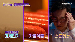 활성산소의 습격: 숨만 쉬어도 늙는다?!