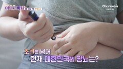 [예고] 조선의 제 17대 국왕 효종을 괴롭힌 만성 종기! 당뇨 합병증이 원인이다? 당뇨를 막고 싶다면 방어벽을 재건하라!