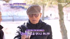 최수민 부부가 혈관 건강을 위해 시작한 식단의 정체는?!