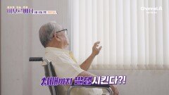 [예고] 활성산소는 뇌도 공격해 치매까지 발생시킨다?! 침묵의 살인자 활성산소를 주의하라!