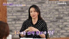 내 몸은 왜 녹슬어 가는가?! 대한민국 대표 안무가 배윤정의 아모르바디 비법 대공개!