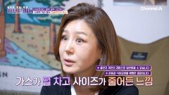 배우 이칸희의 아모르바디한 철학 공개! 소화력 개선을 돕는 효소가 따로 있다?!