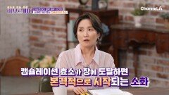 장까지 살아서 도달하는 캡슐레이션 효소의 효과!
