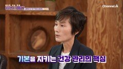 대한민국 탁구계의 레전드 현정화! 그녀의 건강 관리 핵심을 알아보자!