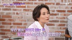 우리 몸속 보이지 않는 적 '활성산소'를 물리칠 방법은!?