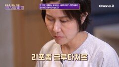 활성산소 제거 돕는 리포좀 글루타치온! 그 효과는?!