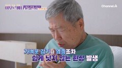 회복 실패가 부르는 면역력 붕괴?! 이 악순환 어쩌죠..
