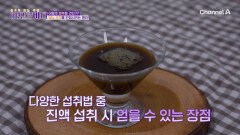 당뇨 수치를 안정시키는 흑염소의 원리?! 건강 개선 2주 프로젝트 대공개!