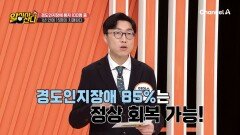 ※치매는 가족력이다?!※ 어머니가 치매라면 자녀 치매 확률이 '00%' 높아진다!