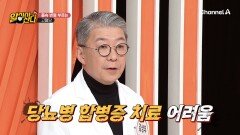 고혈당이 몸속 변형을 부른다?! 혈당이 높으면 가속노화&연쇄 질환이 생기는 이유