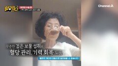 당뇨병을 극복한 비법, 꾸준한 운동과 식단 관리, 그리고 \