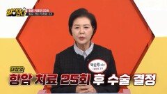 피곤해서 그런가보다 했는데... 대장암 수술 전, 항암치료만 25번?!