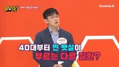 치매 위험을 높이는 복부비만?! 뱃살 관리는 선택이 아닌 필수!