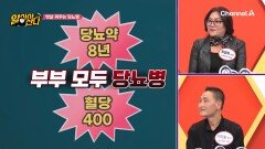 부부의 다양한 뱃살 증가 원인, 당뇨병이 있으면 뱃살이 더 빨리 찐다?