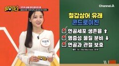 관절 염증은 내가 잡는다! 3가지 성분 \