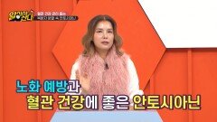 노화 예방과 혈관 건강에 좋은 안토시아닌이 풍부하다?! 복분자 분말 섭취로 항암에도 도움을?