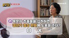 갱년기로 축 처진 몸! \