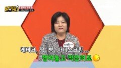 ＂내 과거를 돌려줘!＂ 혈액암 투병 중 13kg이나 쪘다?! 그 이유는 충격적인 식습관 때문?