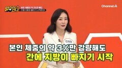 지방간 호전에도 탁월한 도움을 주는 BNR17! 체중 감량과 함께하면 더 건강한 \