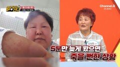 [예고] 2024년 기준 당뇨병으로 6초에 1명 사망! 당뇨병에 좋은 이것의 정체는?