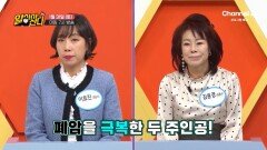 [예고] 65세 이상 발생률 1위 사망률 1위 폐암을 극복한 그녀들의 특급 비법은?