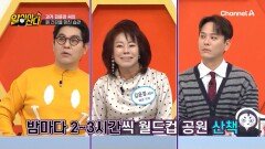 퇴근 후 가볍게 밤 산책을 즐겼던 윤경 씨! 폐 건강을 망친 나쁜 습관이 되었다?!