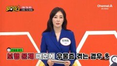 [예고] 관절염 환자 보행 문제 때문에 우울증 겪는다? 돌이킬 수 없는 관절염을 주의하라!
