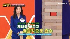 3가지 성분 콘드로이친 섭취로 통증 제로! 새로운 인생을 살게 된 정애 씨?! 