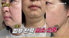 얼굴에 남은 베개 자국! 피부 탄력이 저하되고 있다는 신호 중 하나이다?!