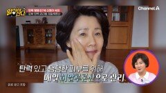 탱탱한 피부 유지의 비/결! 히알루론산 2주 사용 후 \