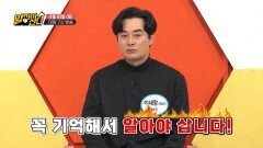 [예고] 우리나라 위암 발병률 전세계 1위! 건강한 위 되찾아 준 천연 위 보호막은?
