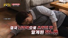 [예고] 당뇨병 조기 졸업 특집 당화혈색소 감소시키고 소화까지 돕는 비법은?